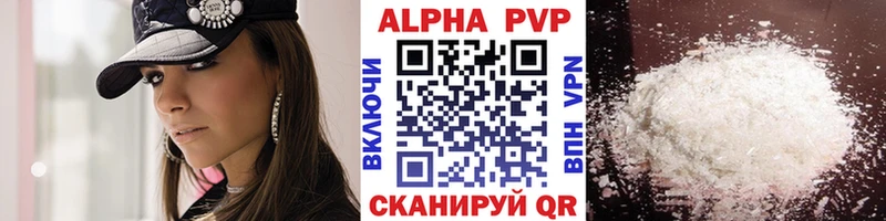 Alfa_PVP мука  Купить  Великий Устюг 