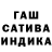 ГАШИШ убойный SUK