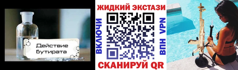 Купить закладки  Великий Устюг  БУТИРАТ 99% 