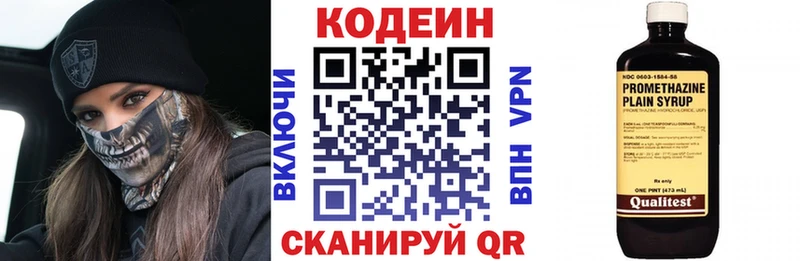 Купить  Великий Устюг  Codein Purple Drank 